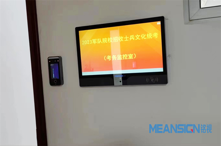 电子班牌管理系统